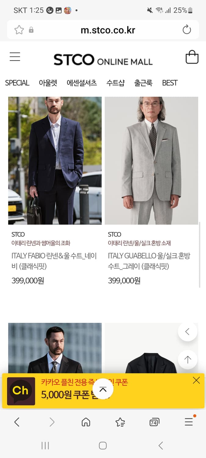 (남성105-110사이즈)stco 슬림핏 정장세트(여름용) 상품이미지10