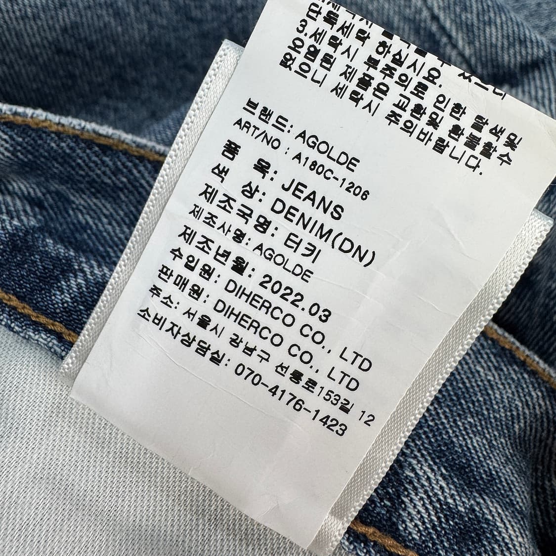 에이골디 AGOLDE 부츠 데님 진 (25) 상품이미지4