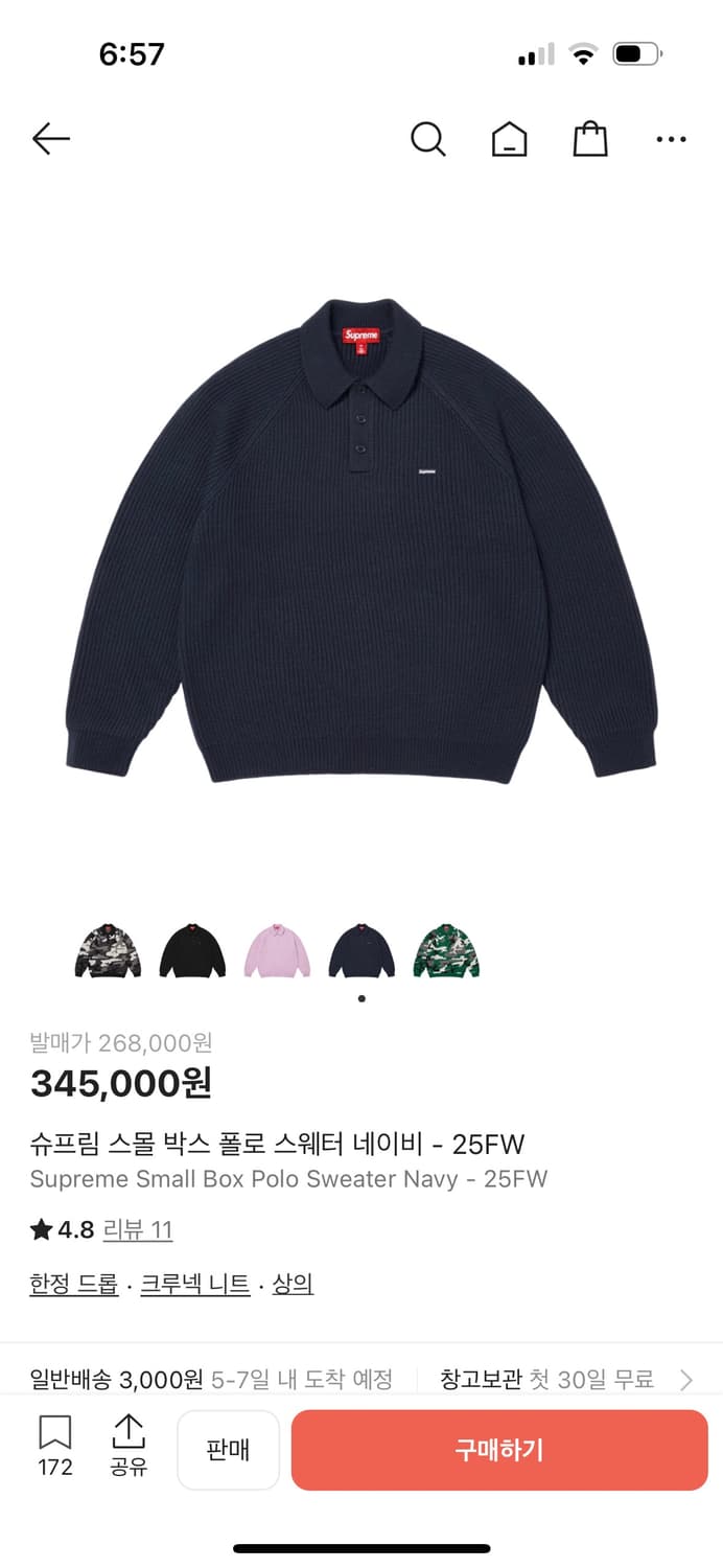 슈프림 스몰박스 폴로 스웨터 네이비 25fw 상품이미지2