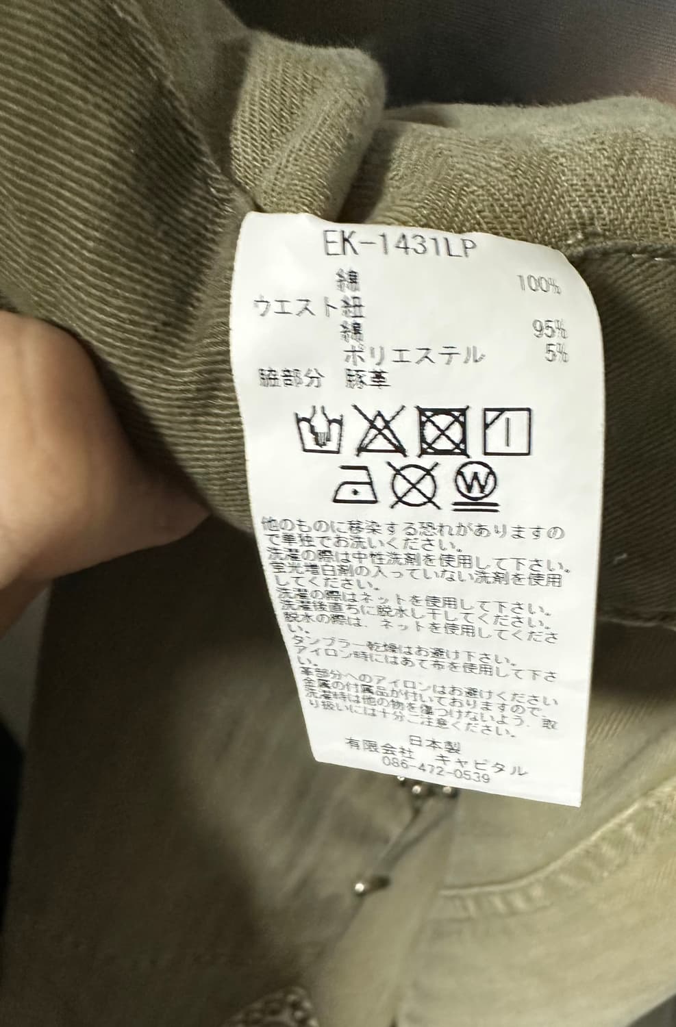 캐피탈 잼스톤 베이커팬츠 상품이미지6