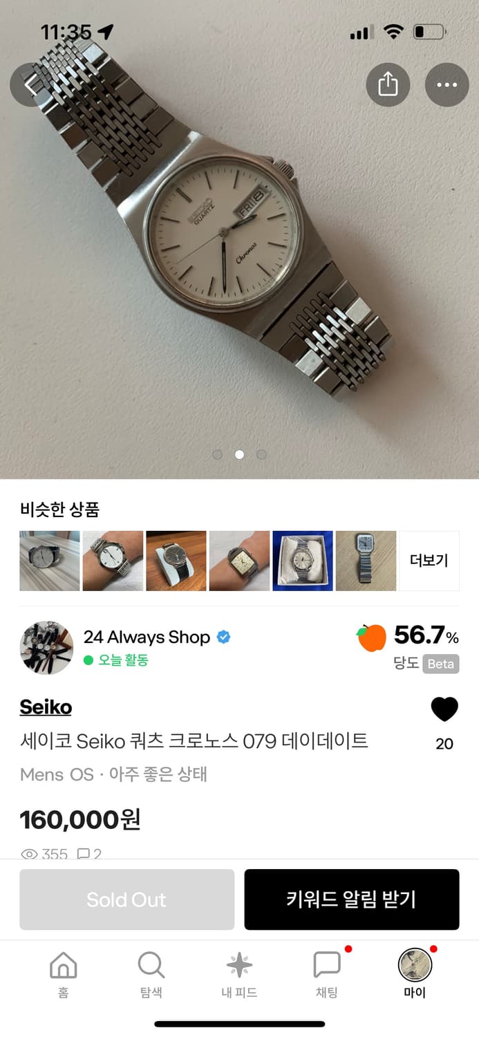 세이코 Seiko 쿼츠 크로노스 079 데이데이트 판매! 상품이미지4