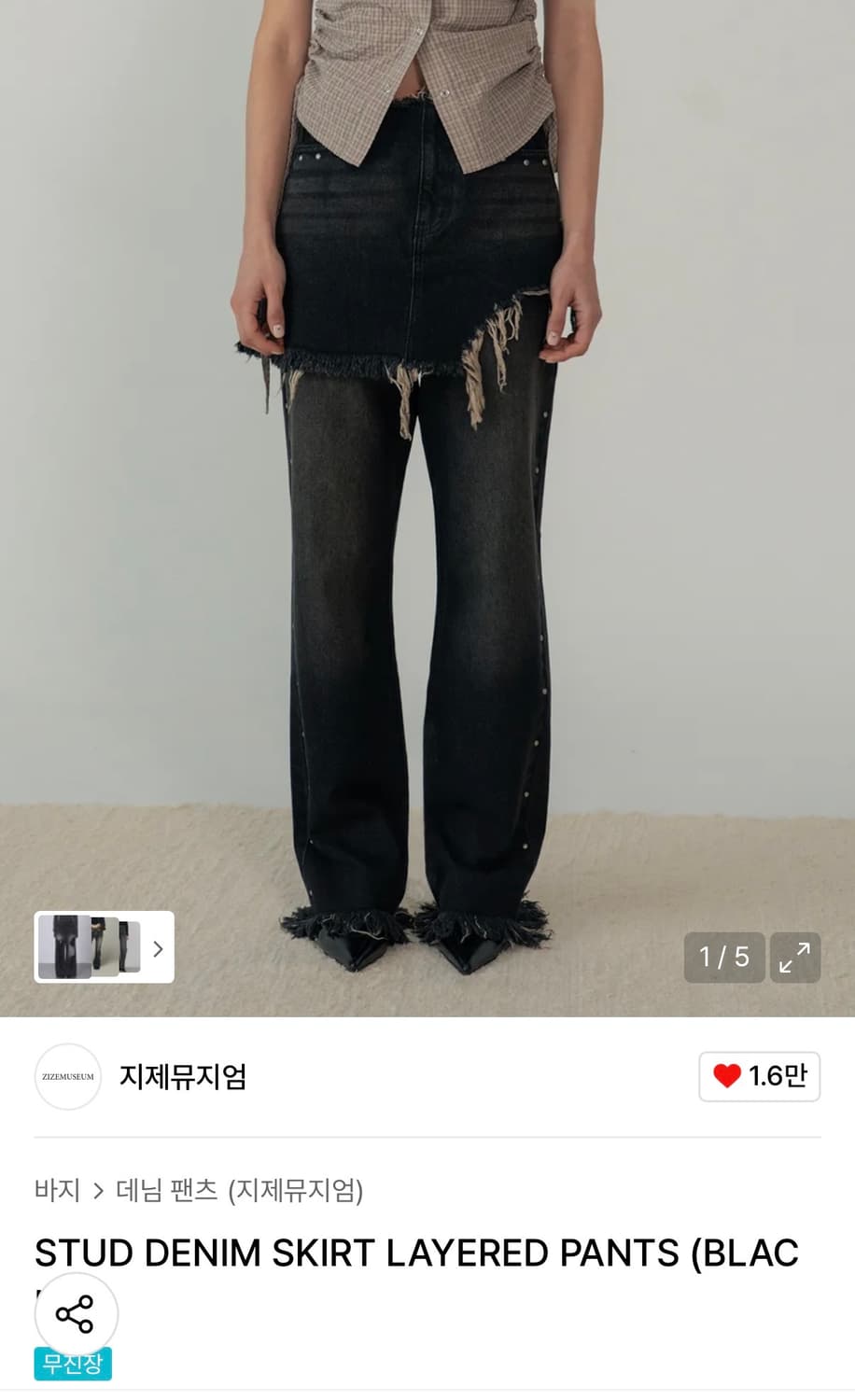 지제뮤지엄 데님팬츠 상품이미지1