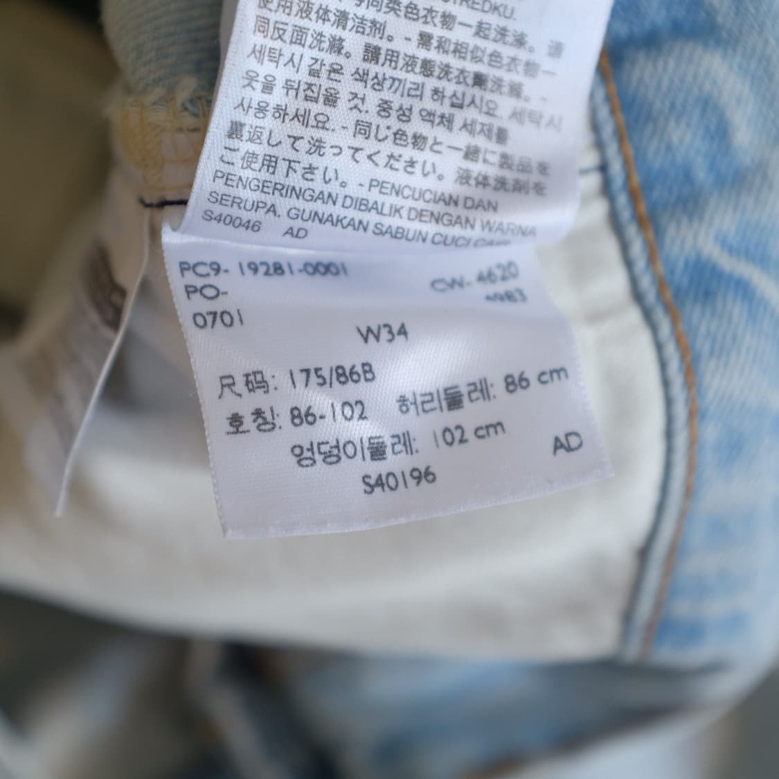 Levi's 517 Denim 상품이미지6