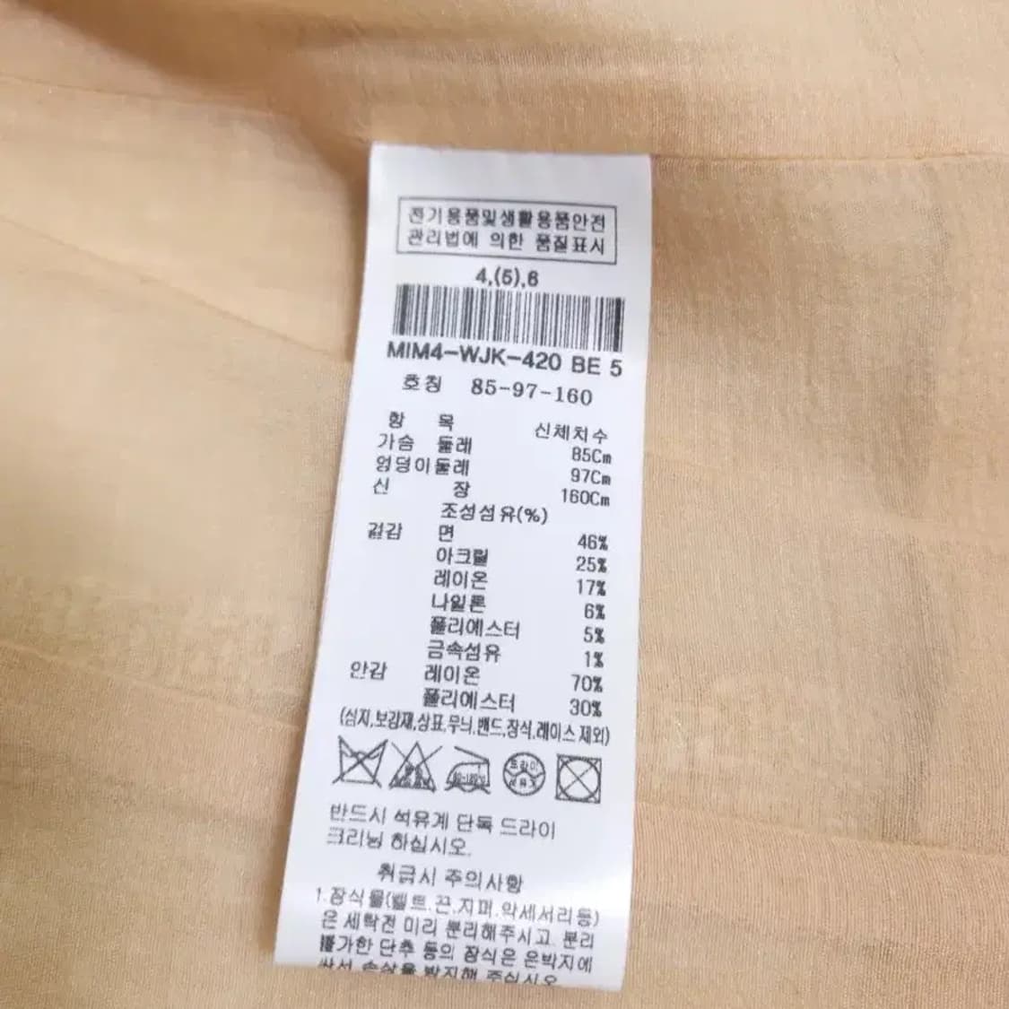 미샤 스튜디오 트위드 반팔 자켓 베이지 55 상품이미지2