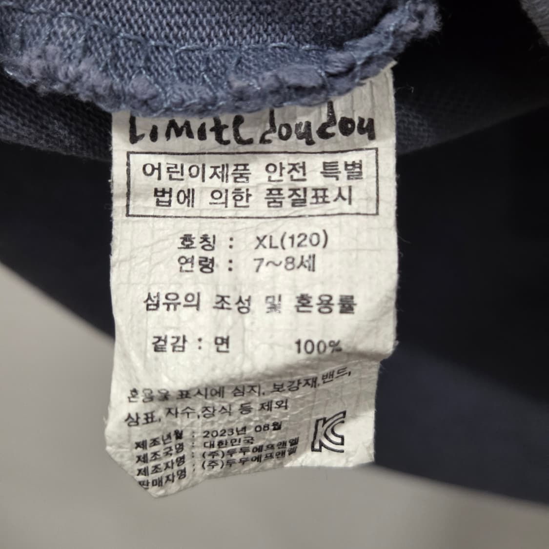 리미떼두두 롱슬리브 XL  상품이미지4