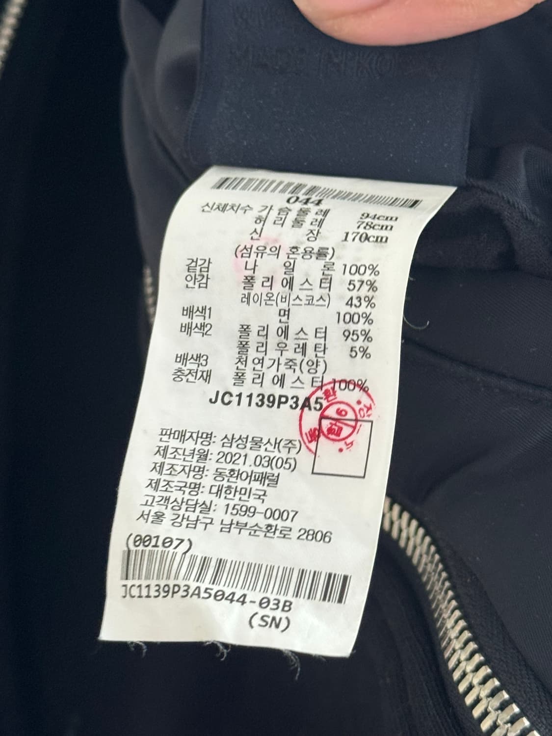 준지 마원 탈착후드 마원 MA-1 점퍼 44사이즈 상품이미지7