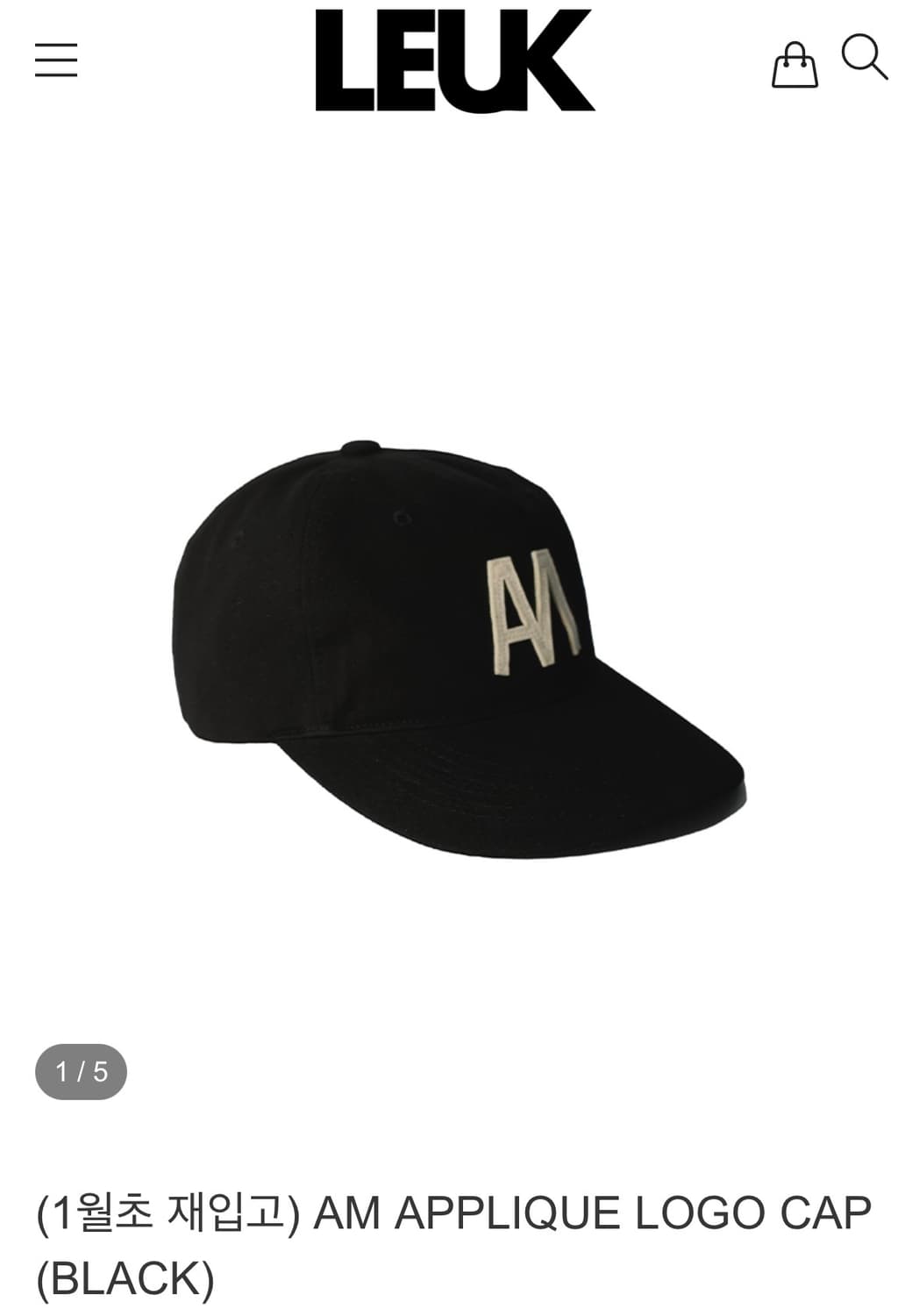 AM APPLIQUE LOGO CAP 루크 모자 상품이미지1
