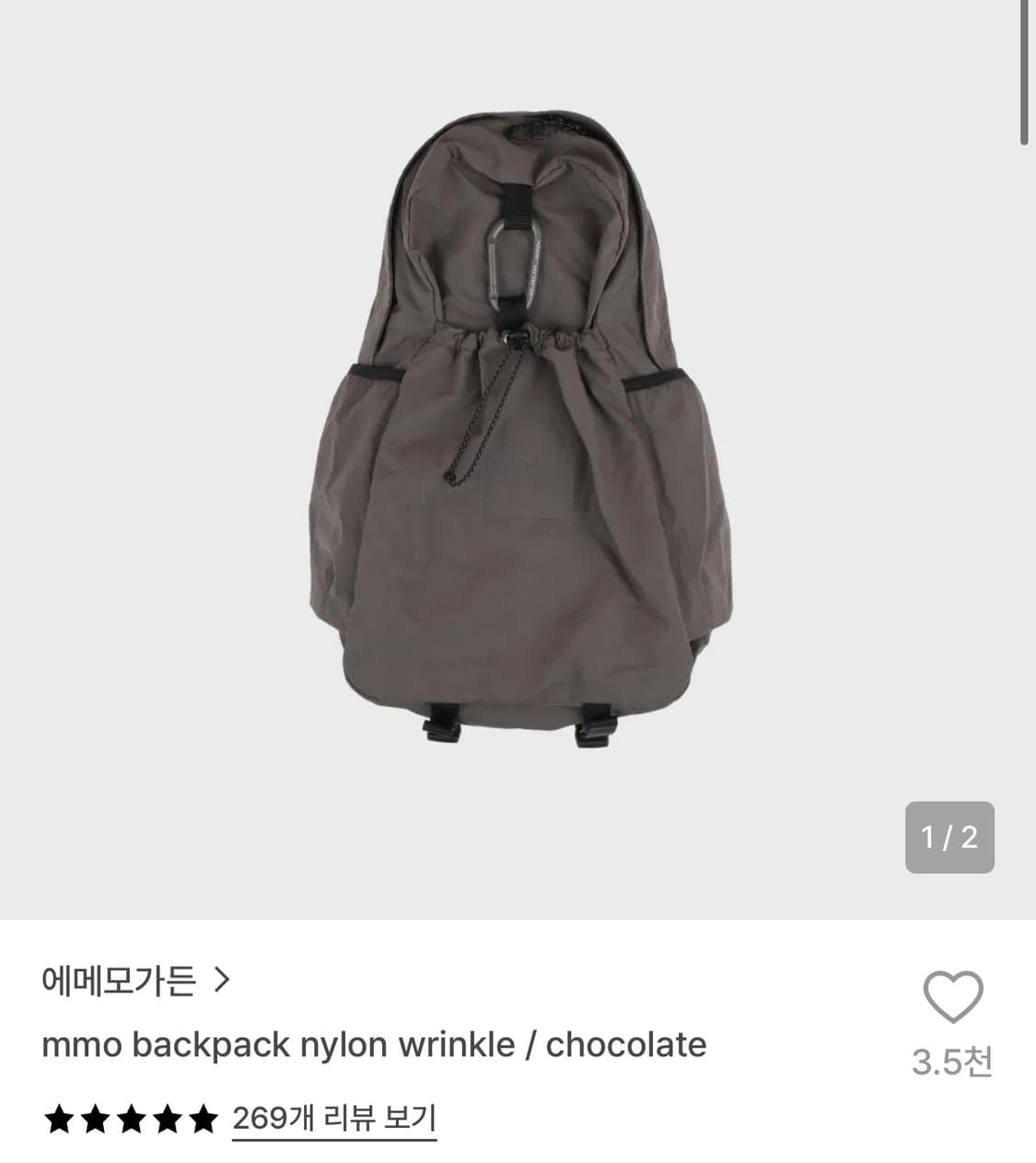 에메모가든 백팩 초콜렛 16L 상품이미지1