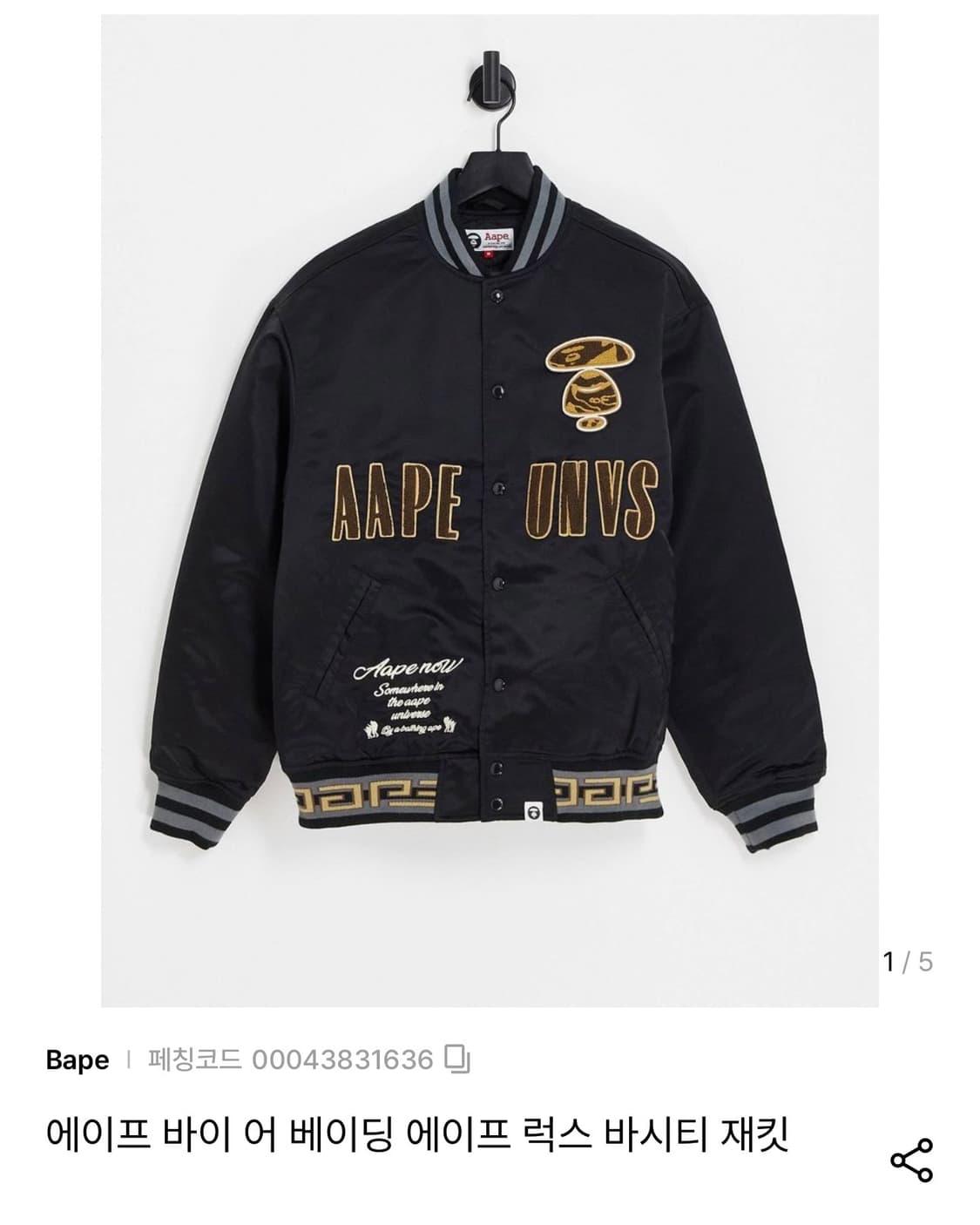 에이프 Aape 럭스 바시티 자켓 M 상품이미지2