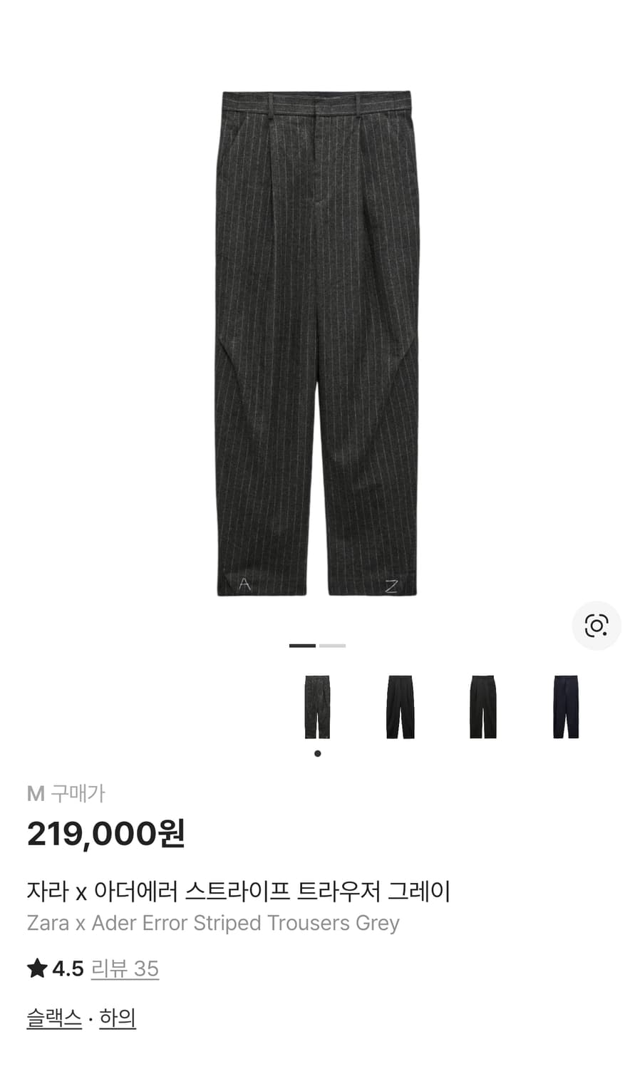 급처)자라 x 아더에러 스트라이프 트라우저 그레이 상품이미지2