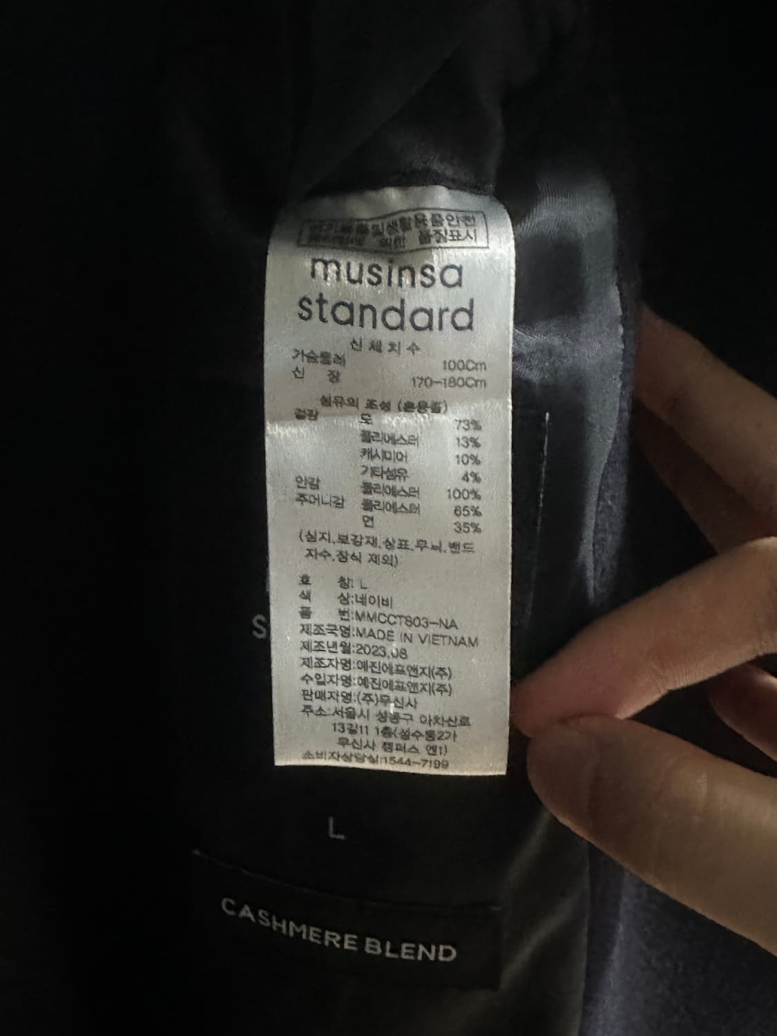 (L) 무탠다드 캐시미어 블렌드 맥시 발마칸 코트 [네이비] 상품이미지5