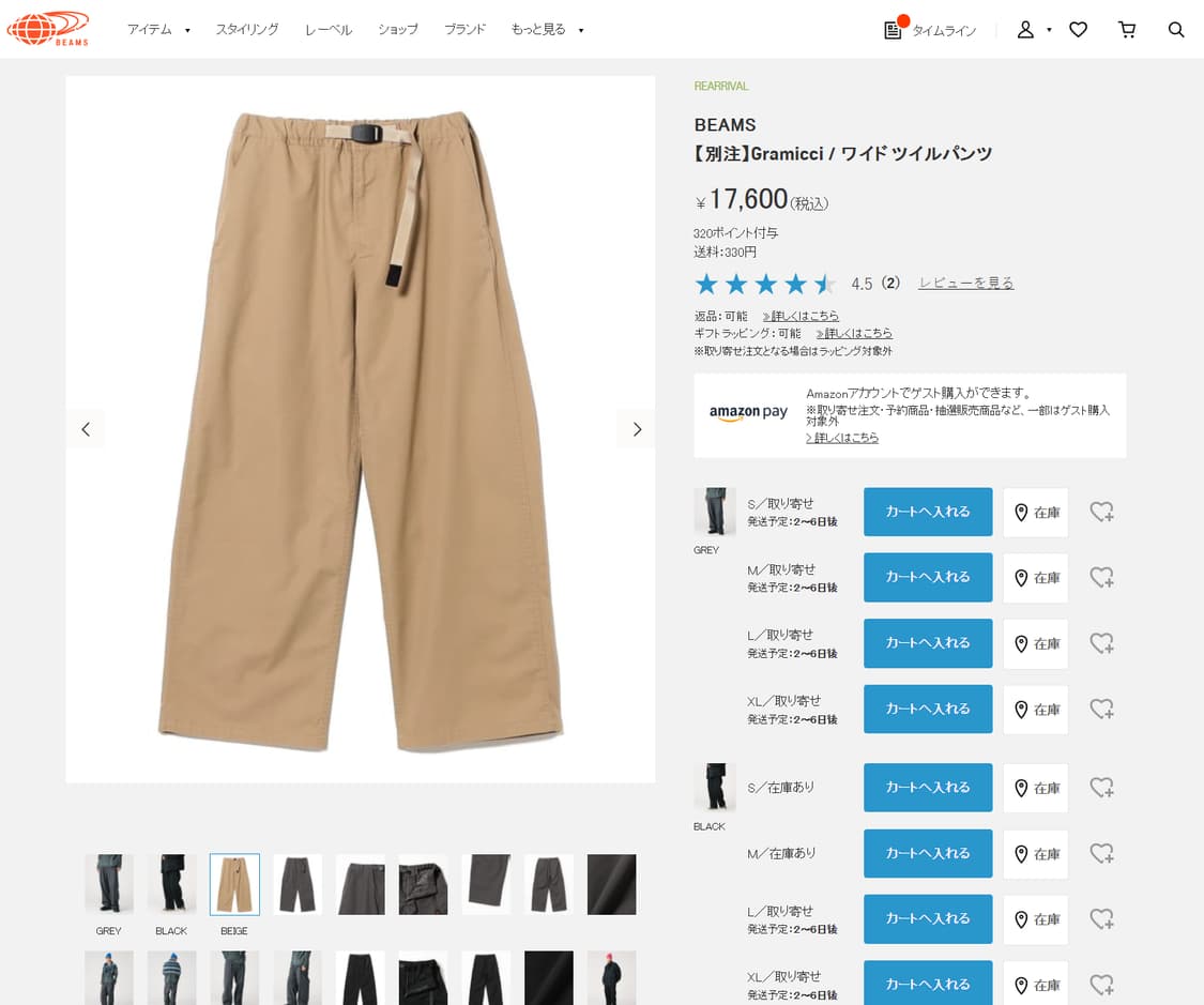 [L,XL] 그라미치 x 빔즈 별주 와이드 트윌 팬츠 상품이미지1