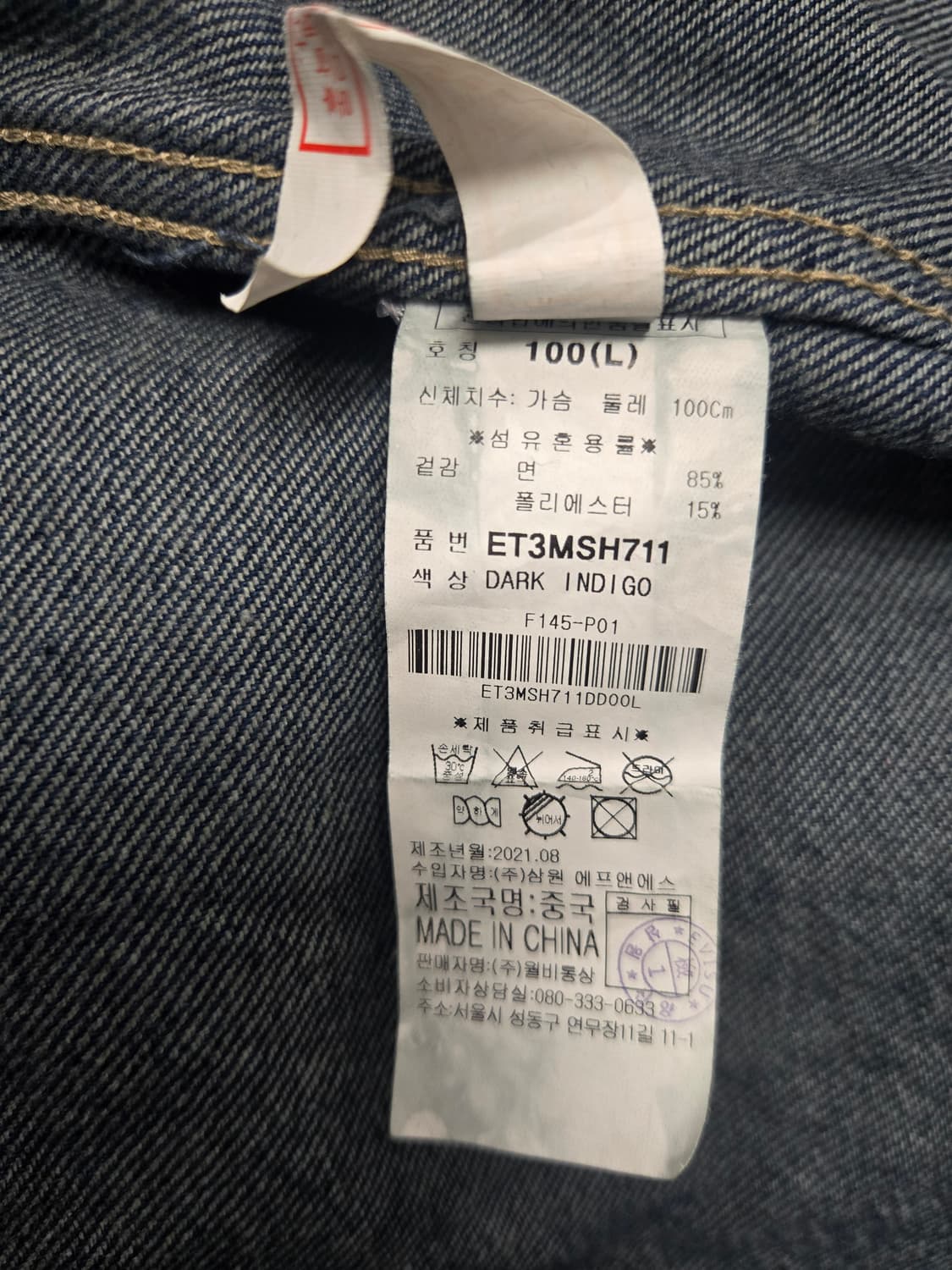 에비수 EVISU 데님 셔츠 상품이미지10