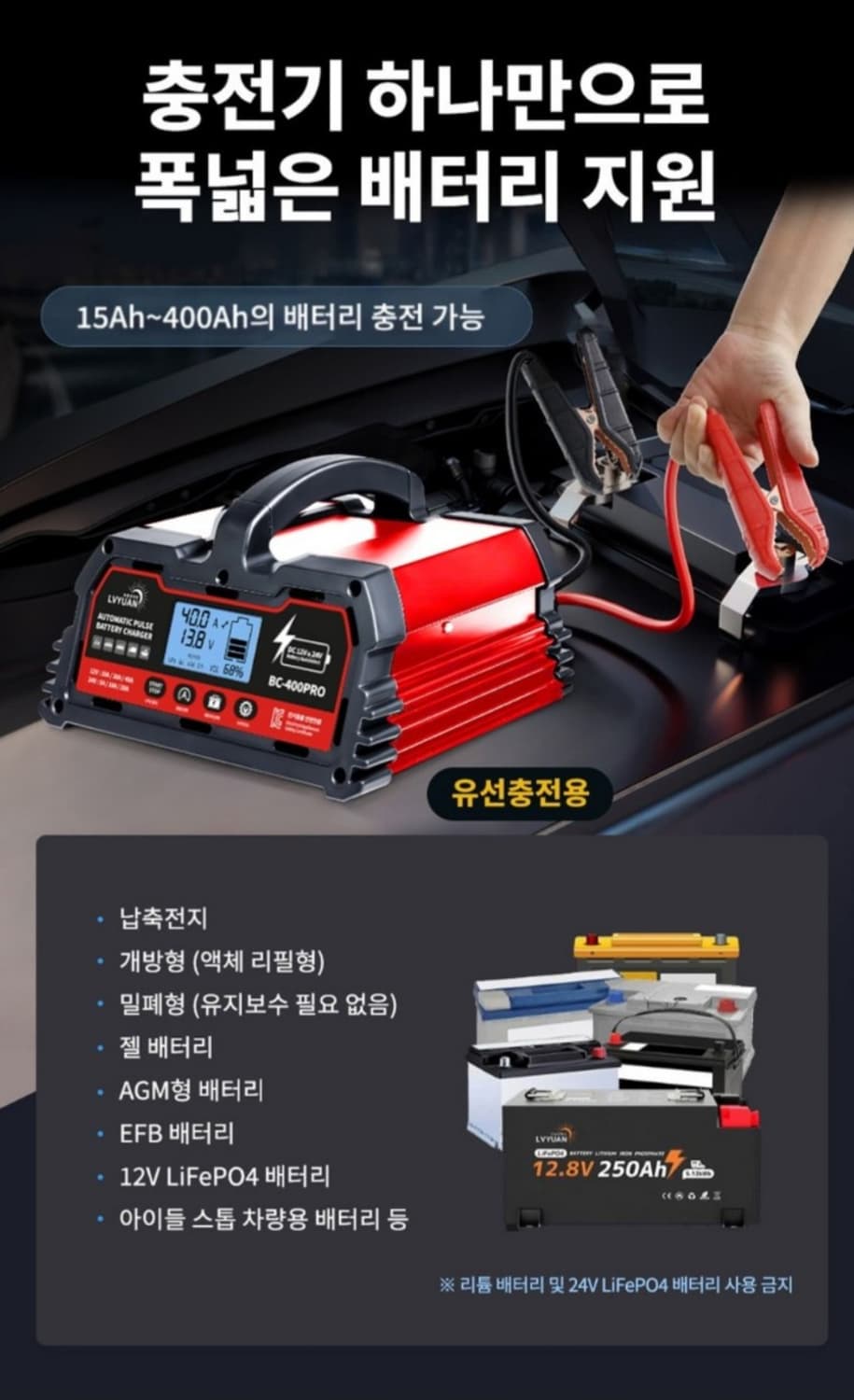 24V 대형버스 화물차 대형트럭 차량용 배터리 충전기 오토바이 화물차 트 상품이미지2