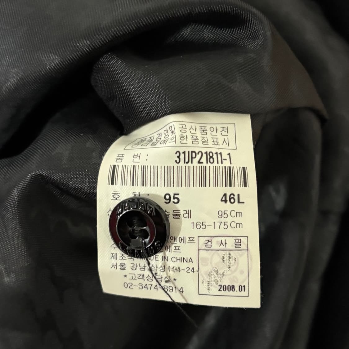 MLB 디트로이트 타이거즈 바시티 자켓 상품이미지4