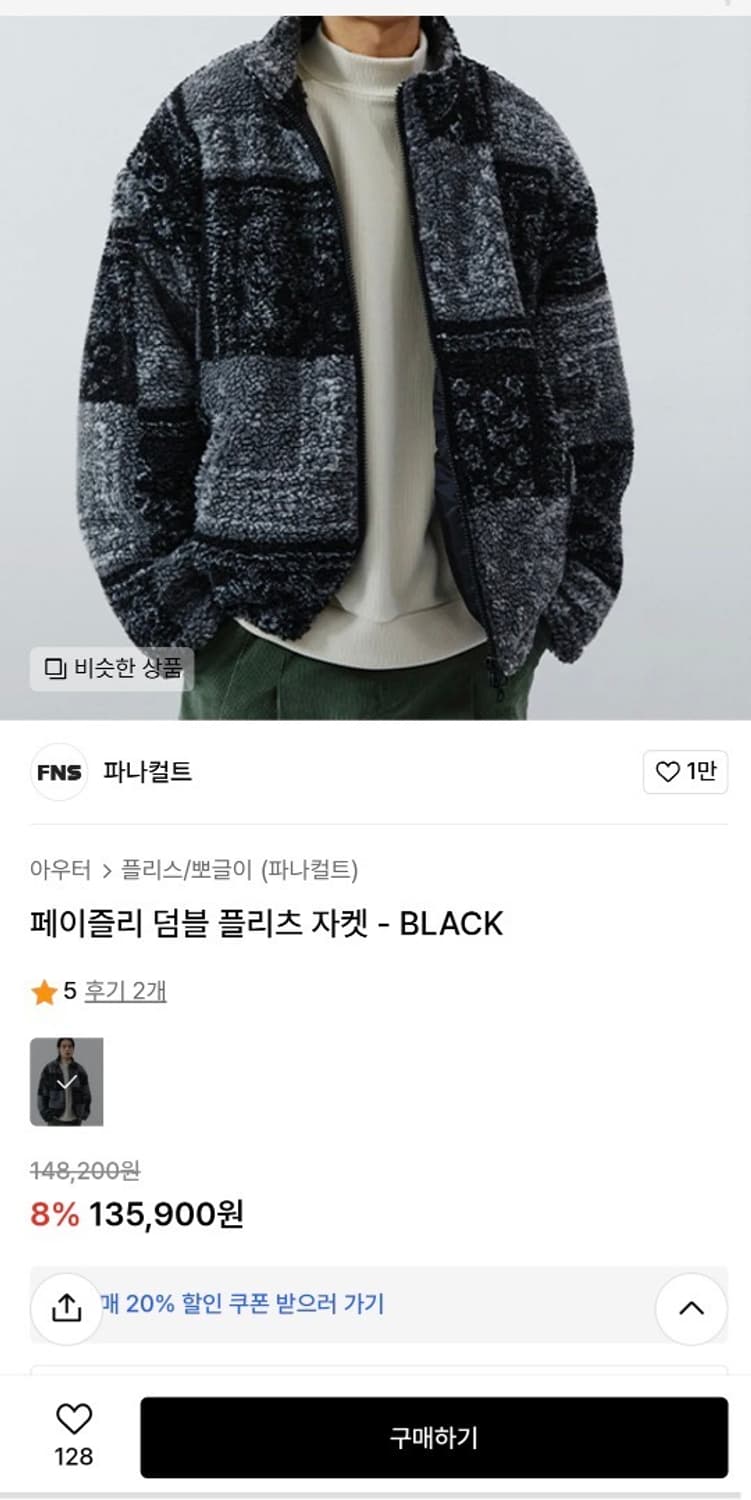 파나컬트 페이즐리 덤블 플리츠 자켓 상품이미지1