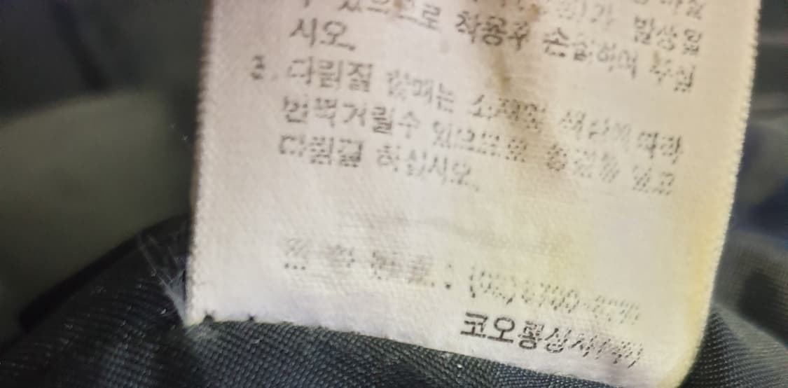 (빈티지) 코오롱상사 90s 올 뉴울100% 봄버자켓 블랙 (100) 상품이미지6