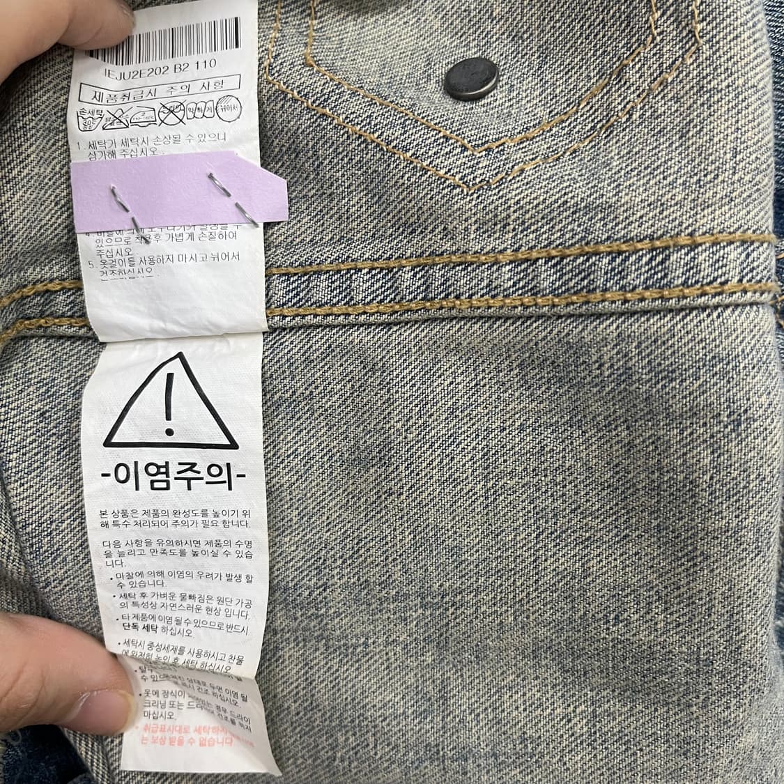 일꼬르소 데님 자켓 상품이미지5