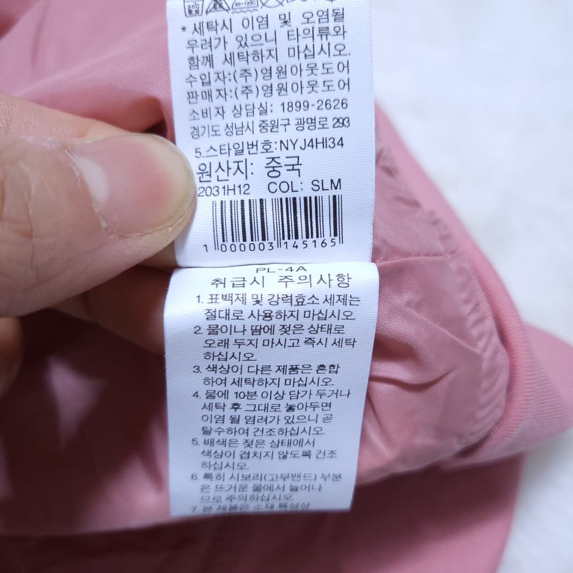 노스페이스 남성 붐버점퍼 95 0314 상품이미지8