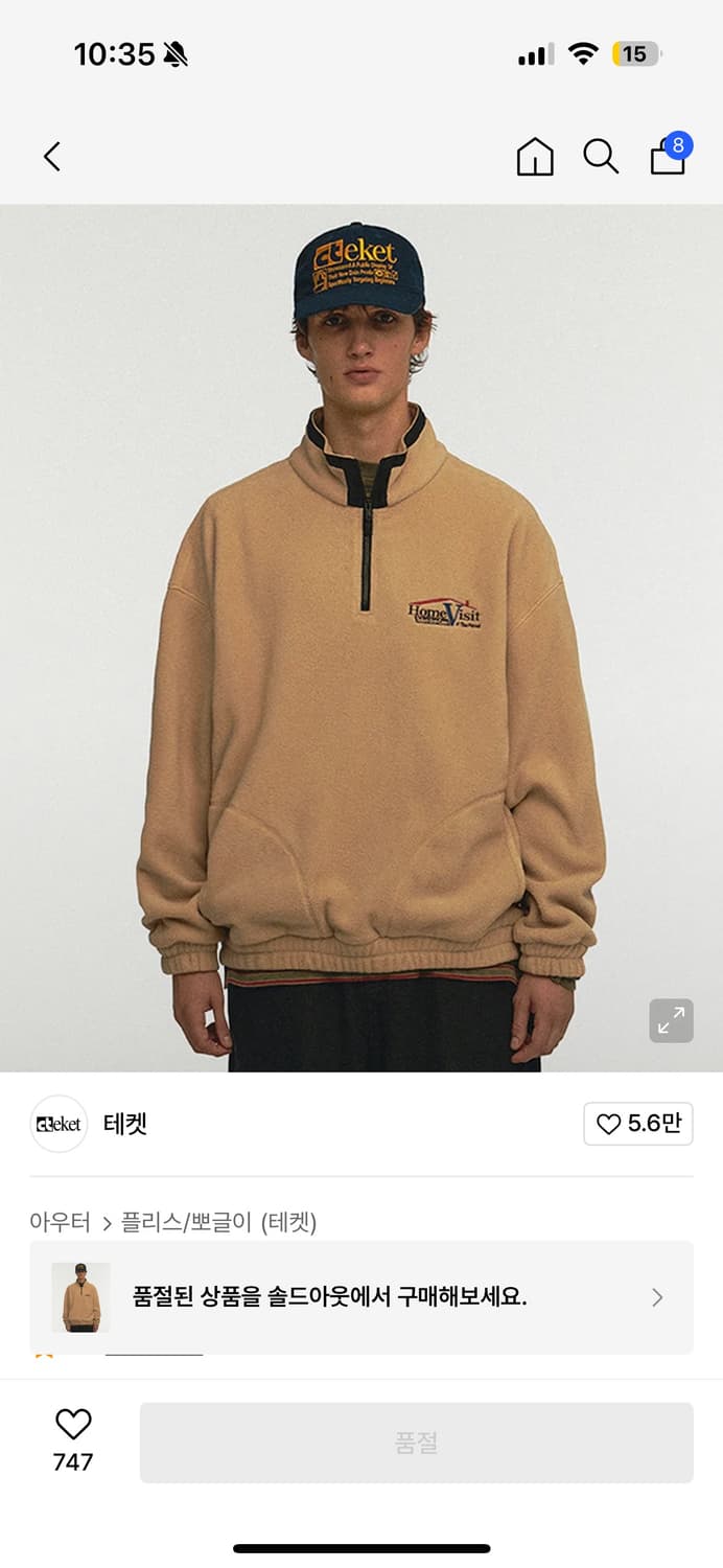 테켓 플리스 L 상품이미지1