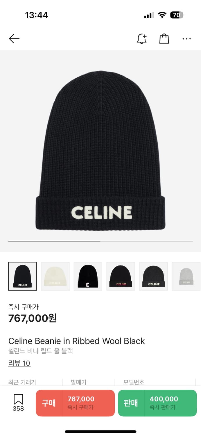 셀린느 비니 립드 울 블랙 os 상품이미지5