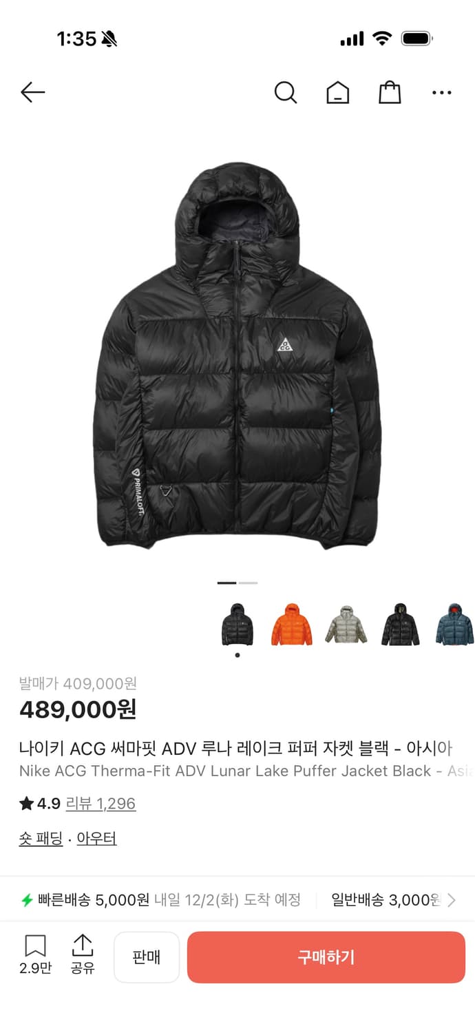 나이키 acg 써마핏 adv 루나 레이크 퍼퍼자켓 2xl 상품이미지1