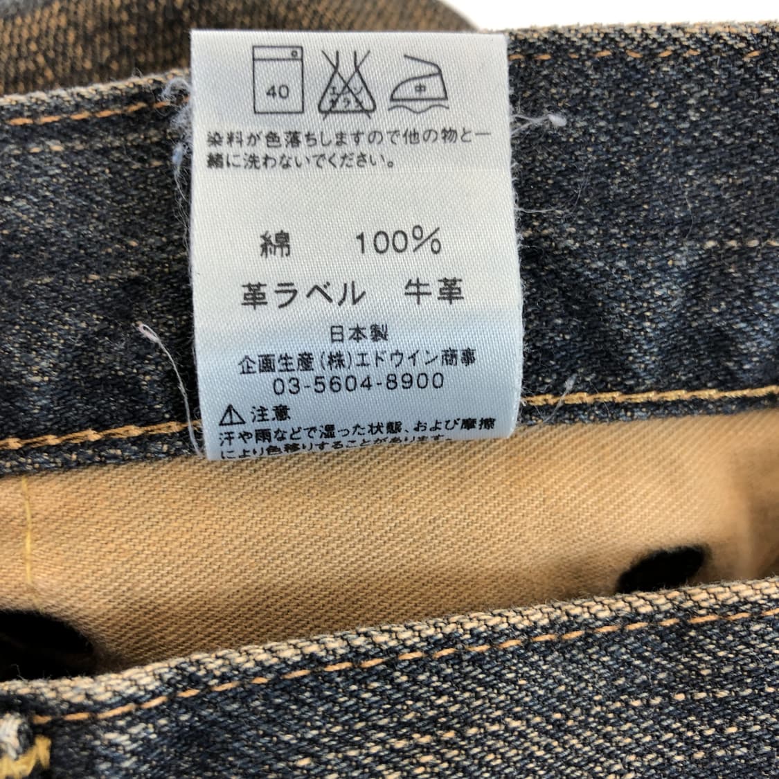 90s EDWIN 505ZX 에드윈 JPN 워싱데님진 30 인치 상품이미지6