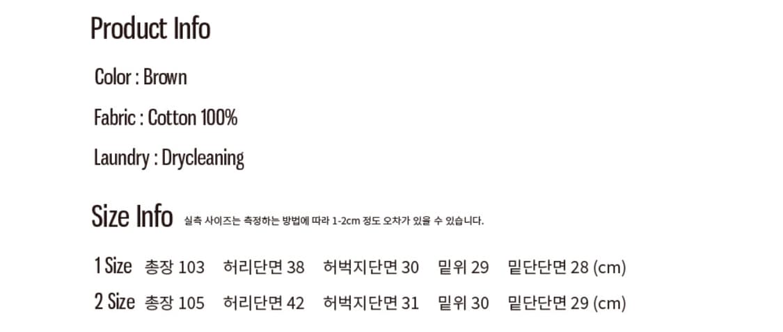 오피쉬 코듀로이팬츠 상품이미지2