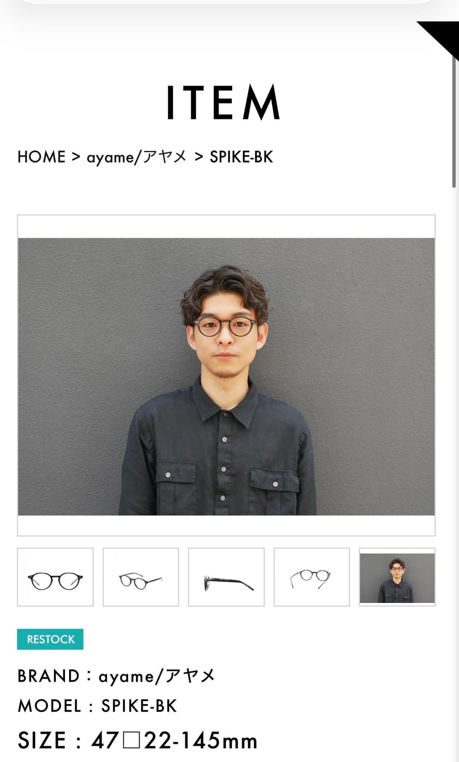 아야메 안경 스파이크 47size 상품이미지6