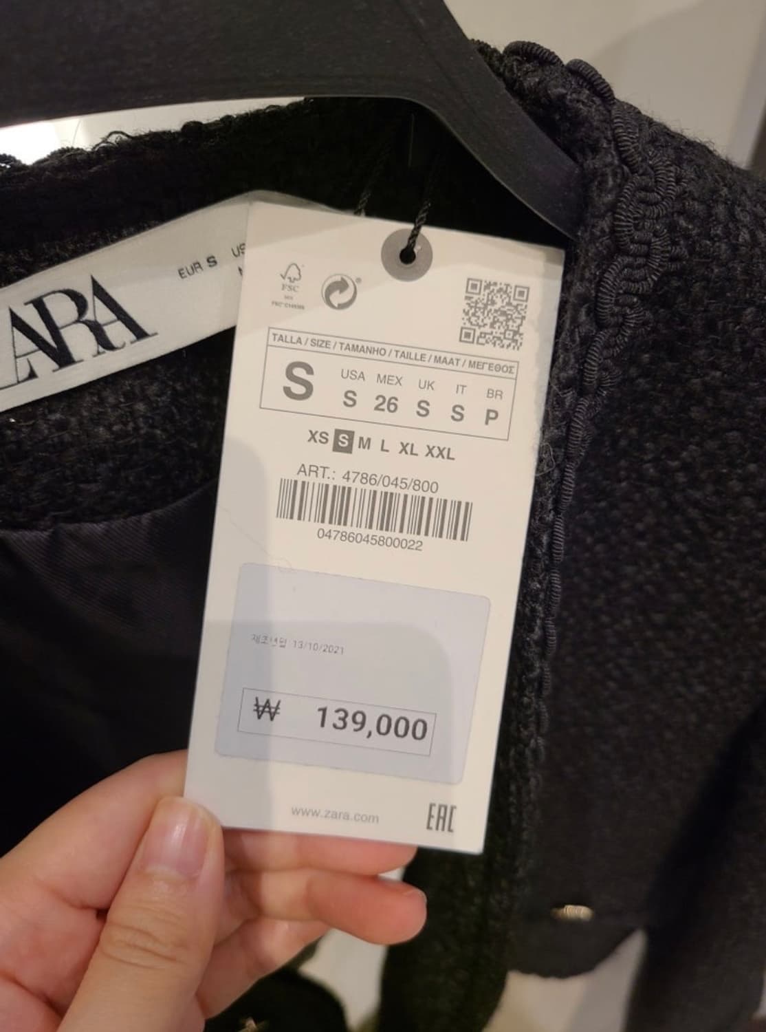 자라 트위드 셋업 상품이미지2