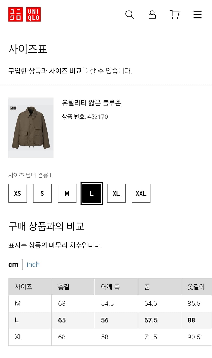 유니클로 U 숏 블루종 자켓 L 카키 상품이미지1