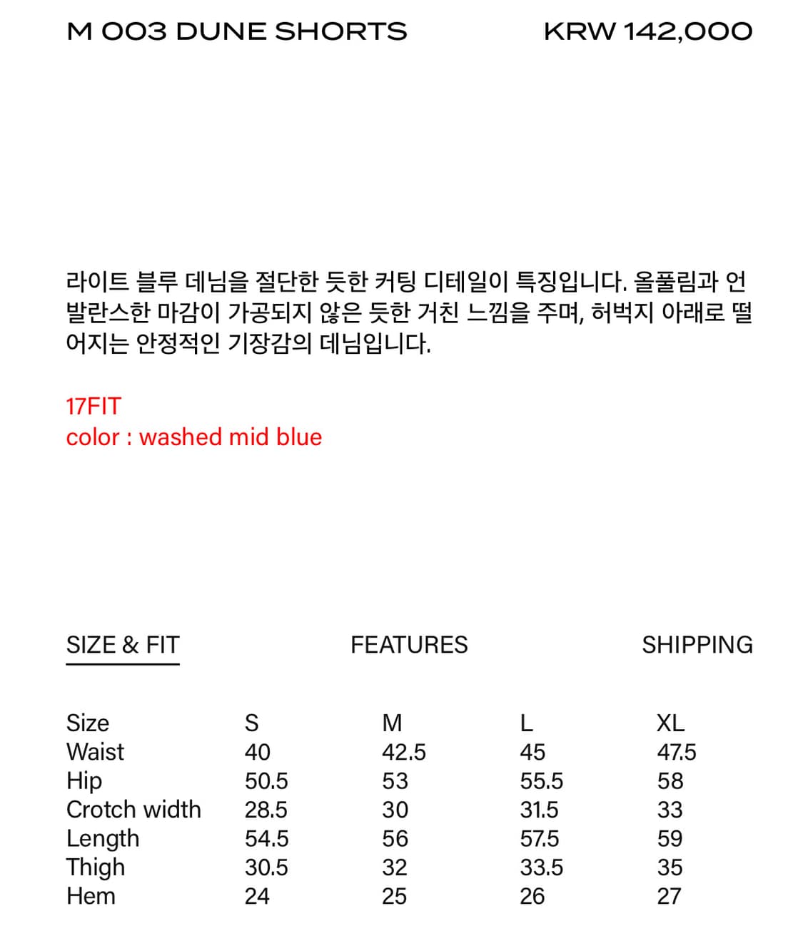 17end dune shorts 상품이미지3
