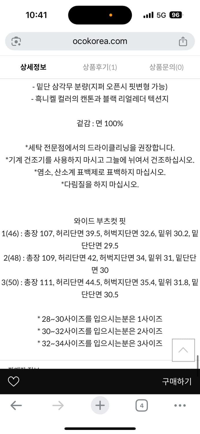 본바트 집업 플레어 트라우저 상품이미지7