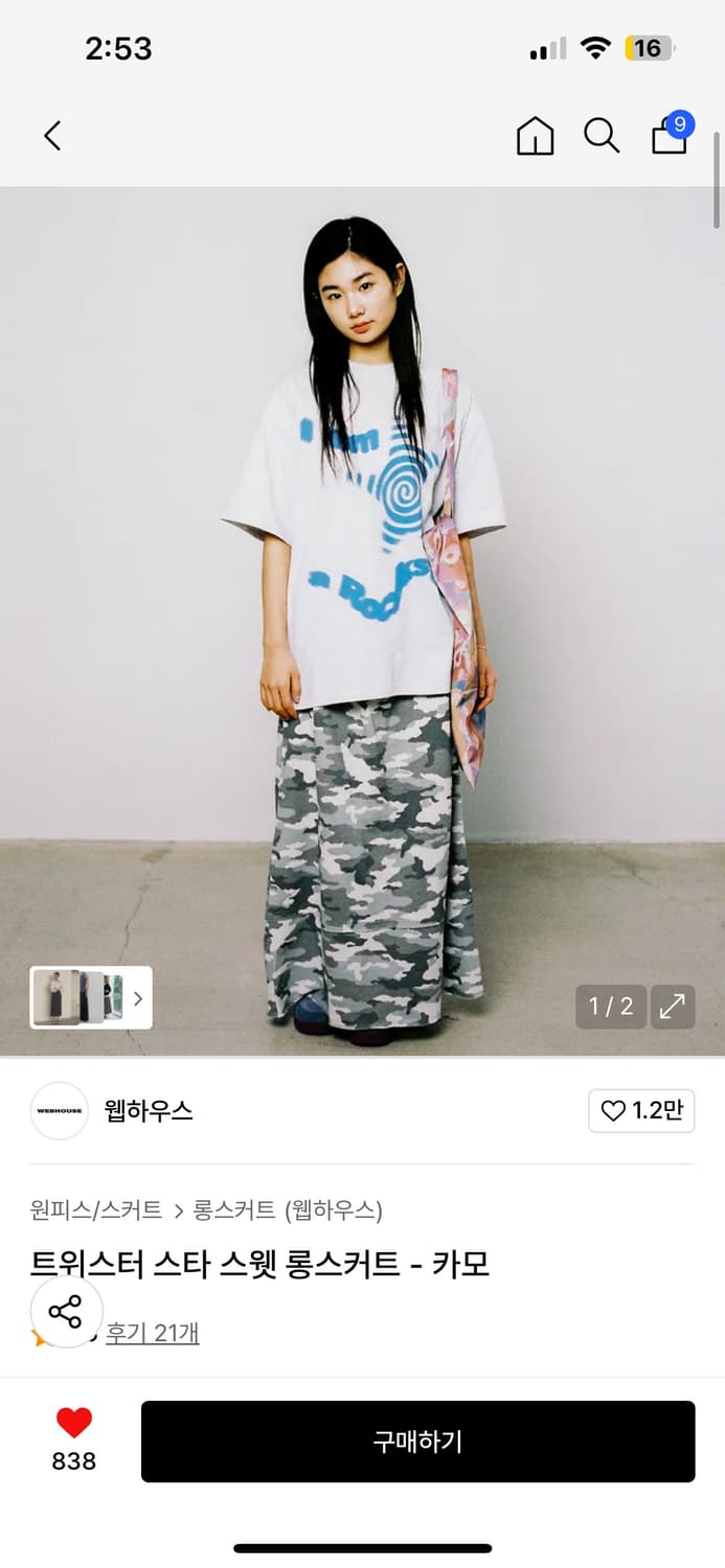 웹하우스 카고스커트 상품이미지1