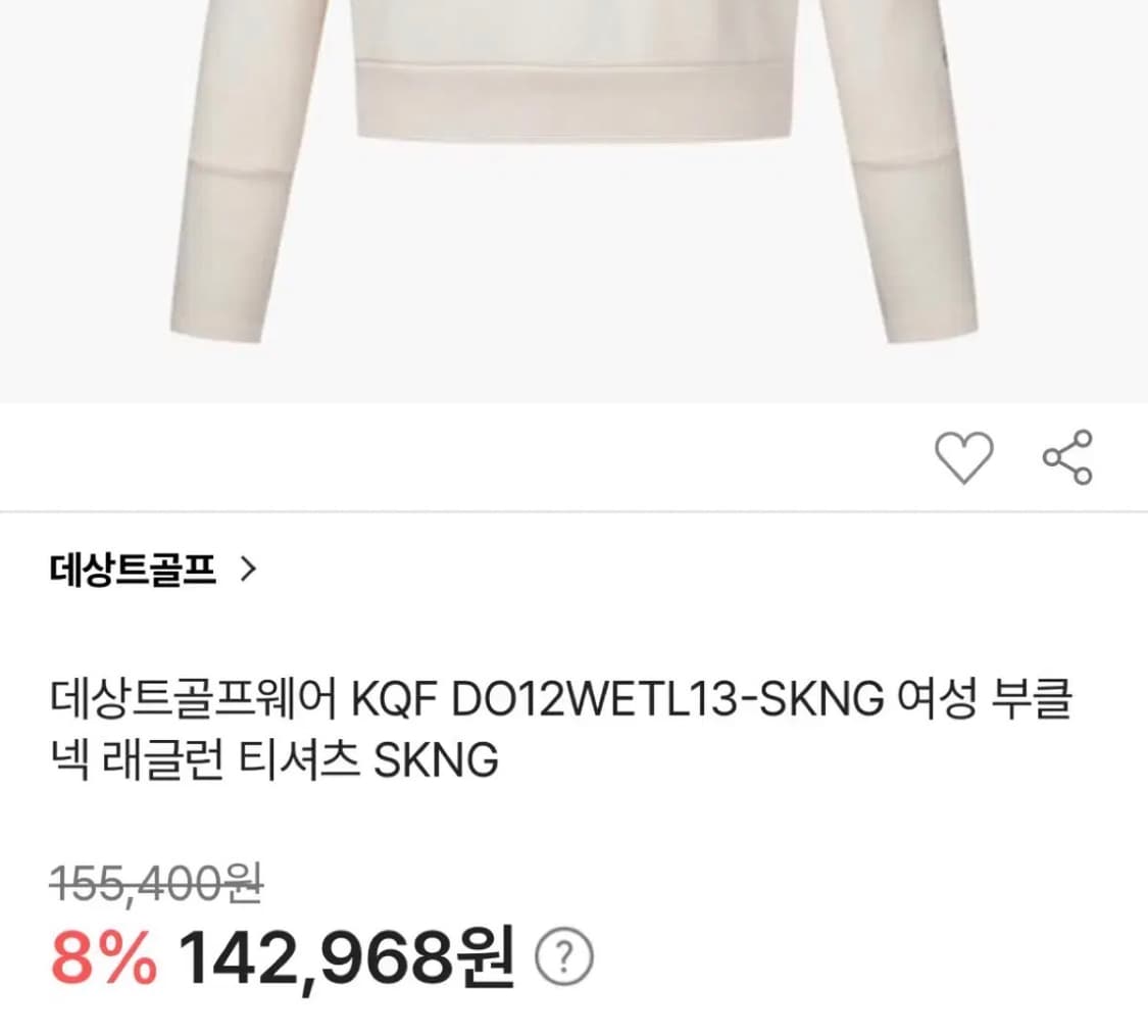 (새)데상트 골프 여성 부클 넥 래글런 티셔츠  (85) 상품이미지7