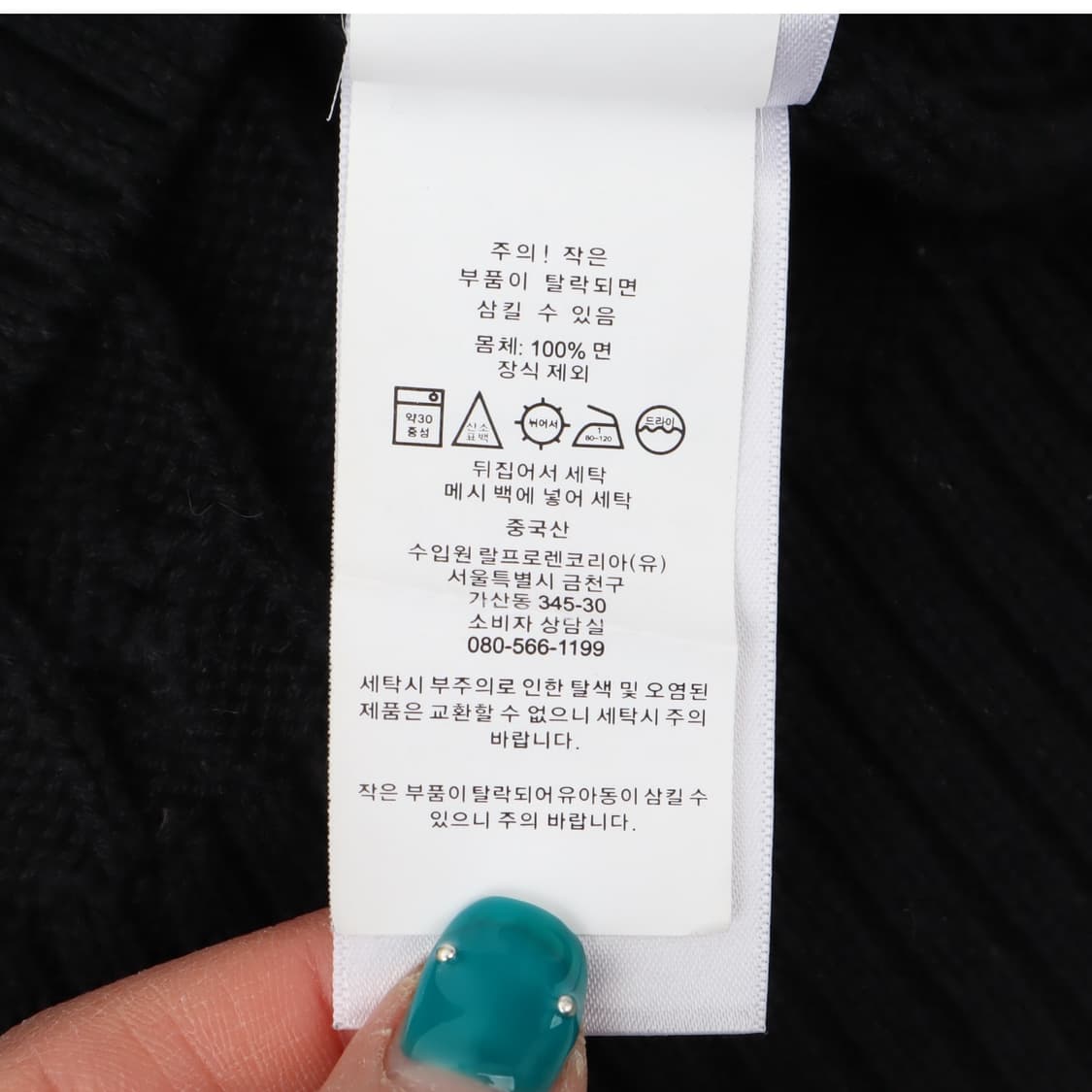 폴로 랄프로렌 블랙 코튼 케이블 니트 상품이미지10