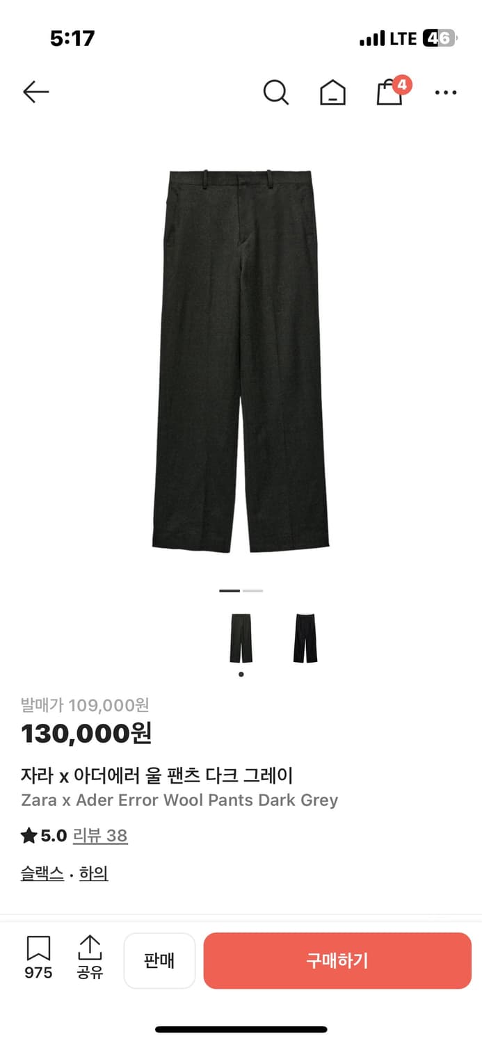 자라 x 아더에러 울 팬츠 다크 그레이 xs 상품이미지2