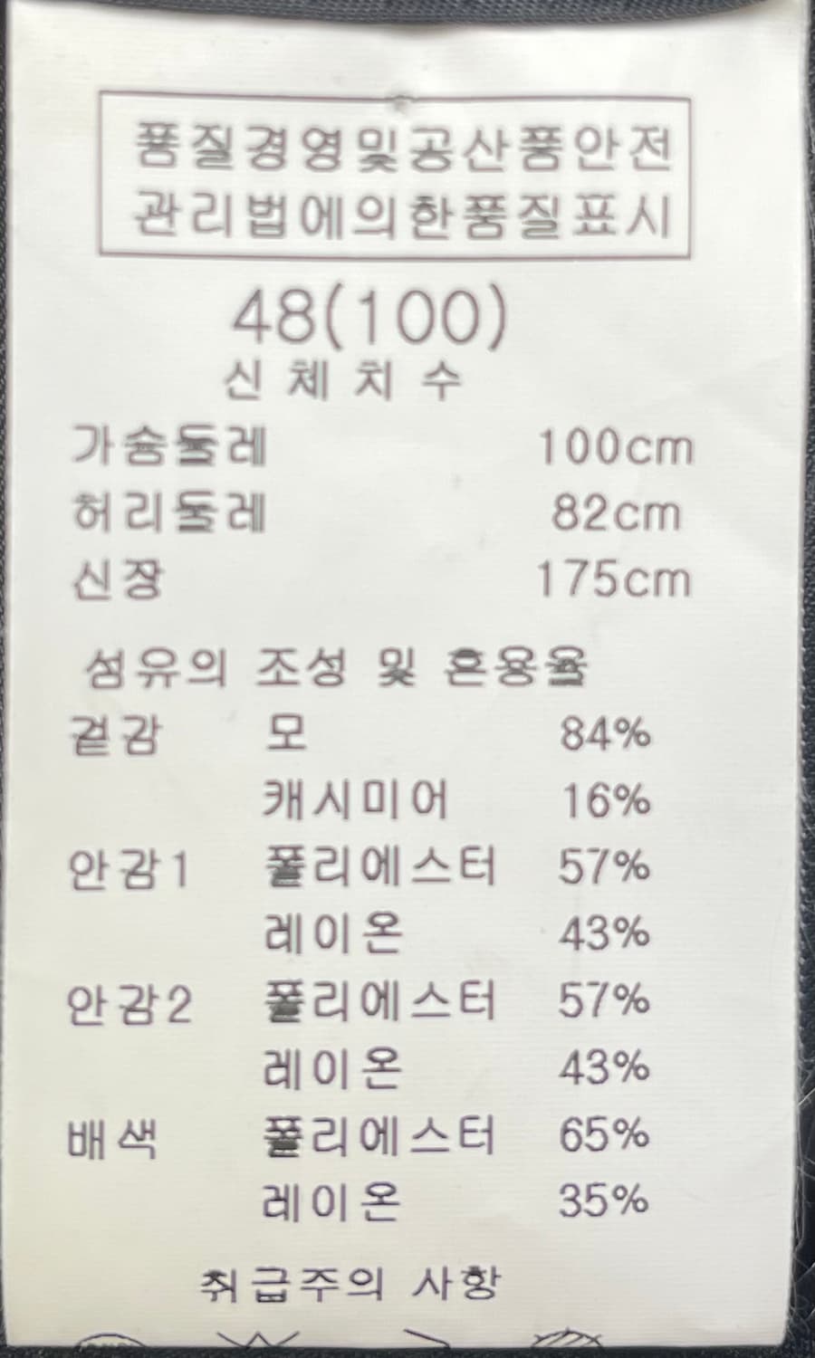 솔리드옴므 챠콜 캐시미어 블레이져 100사이즈 상품이미지6