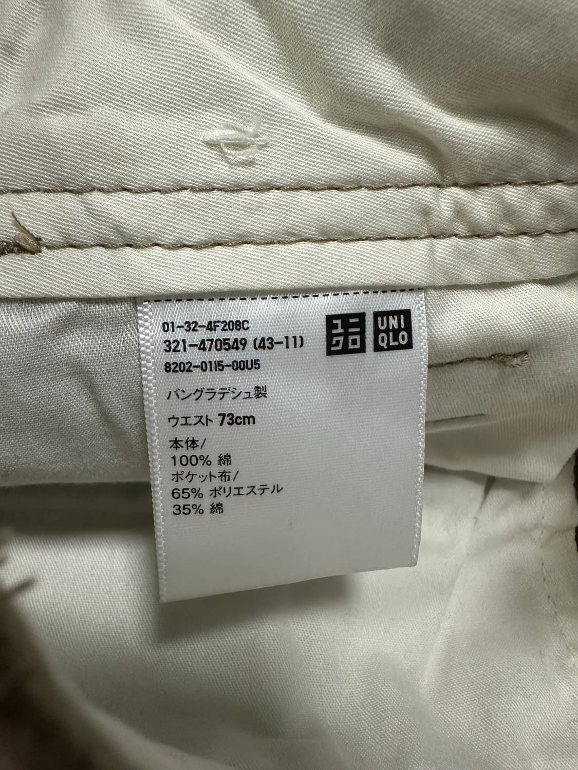 유니클로 와이드핏 치노팬츠 브라운 상품이미지4