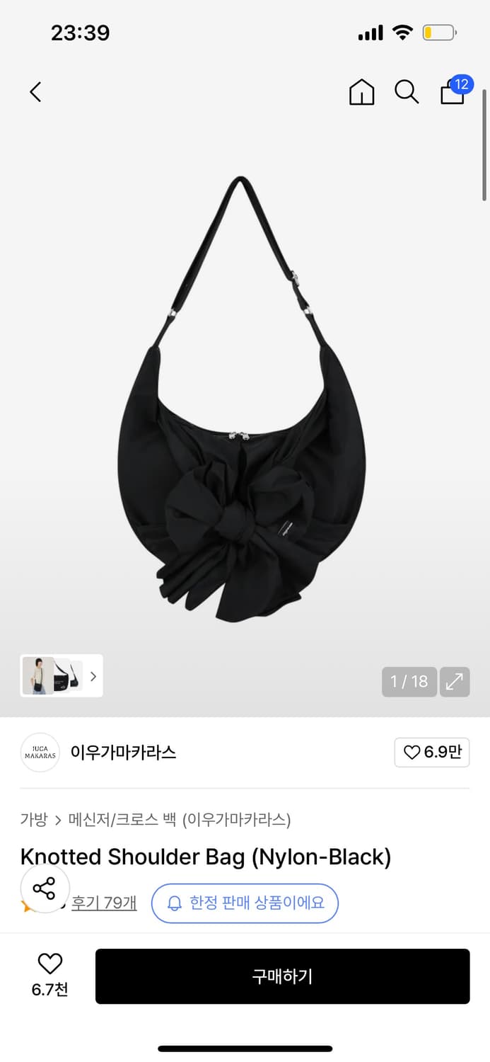이우가마카라스 숄더밷 상품이미지1