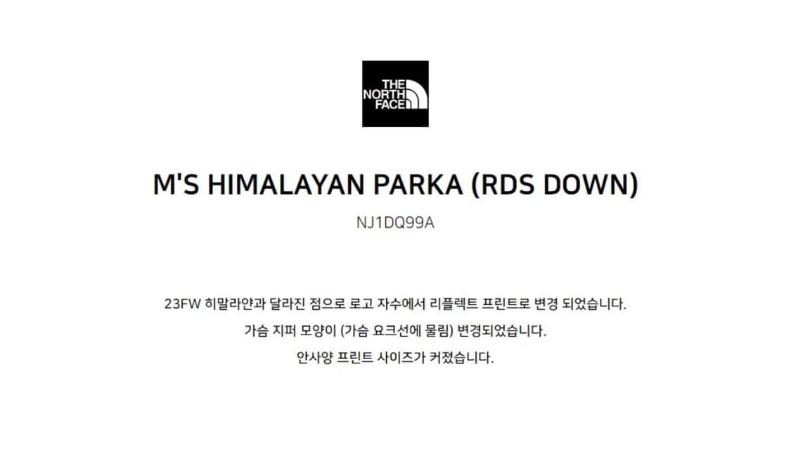[L]23fw 노스페이스 히말라얀 파카 히말라야 (NJ1DP99A) 상품이미지6