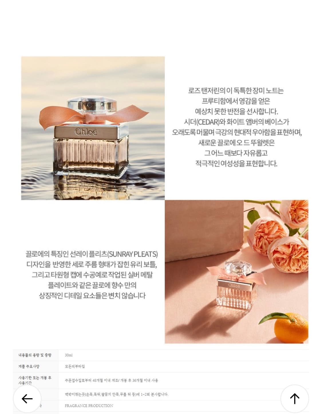 끌로에 로즈 탠저린 향수 30ml 상품이미지3