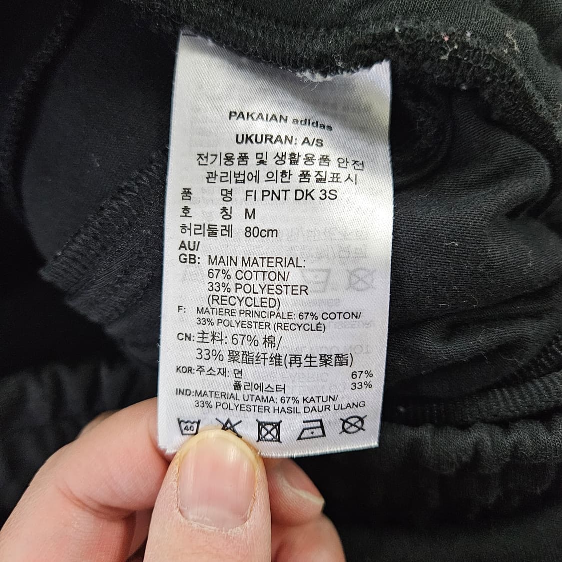 [M] 아디다스 블랙 트레이닝 조거팬츠 0116Y1 상품이미지5