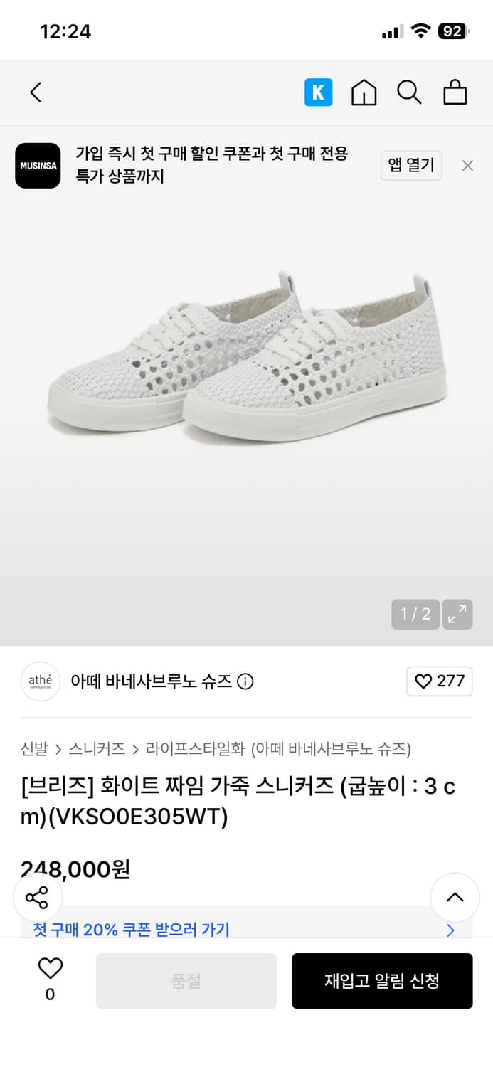 아떼 바네사브루노 슈즈 상품이미지8