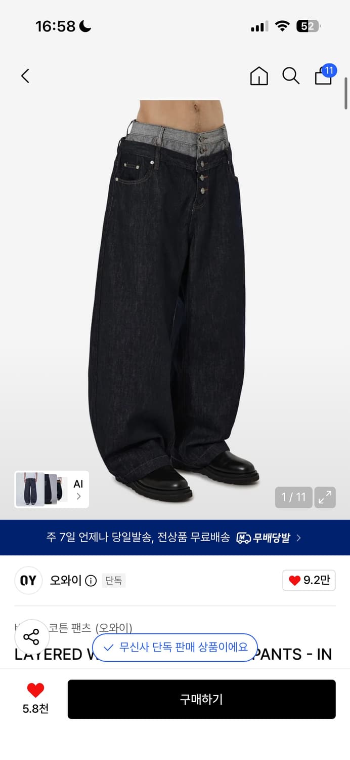 오와이 레이어드 와이드 데님 팬츠 인디고 M 상품이미지1