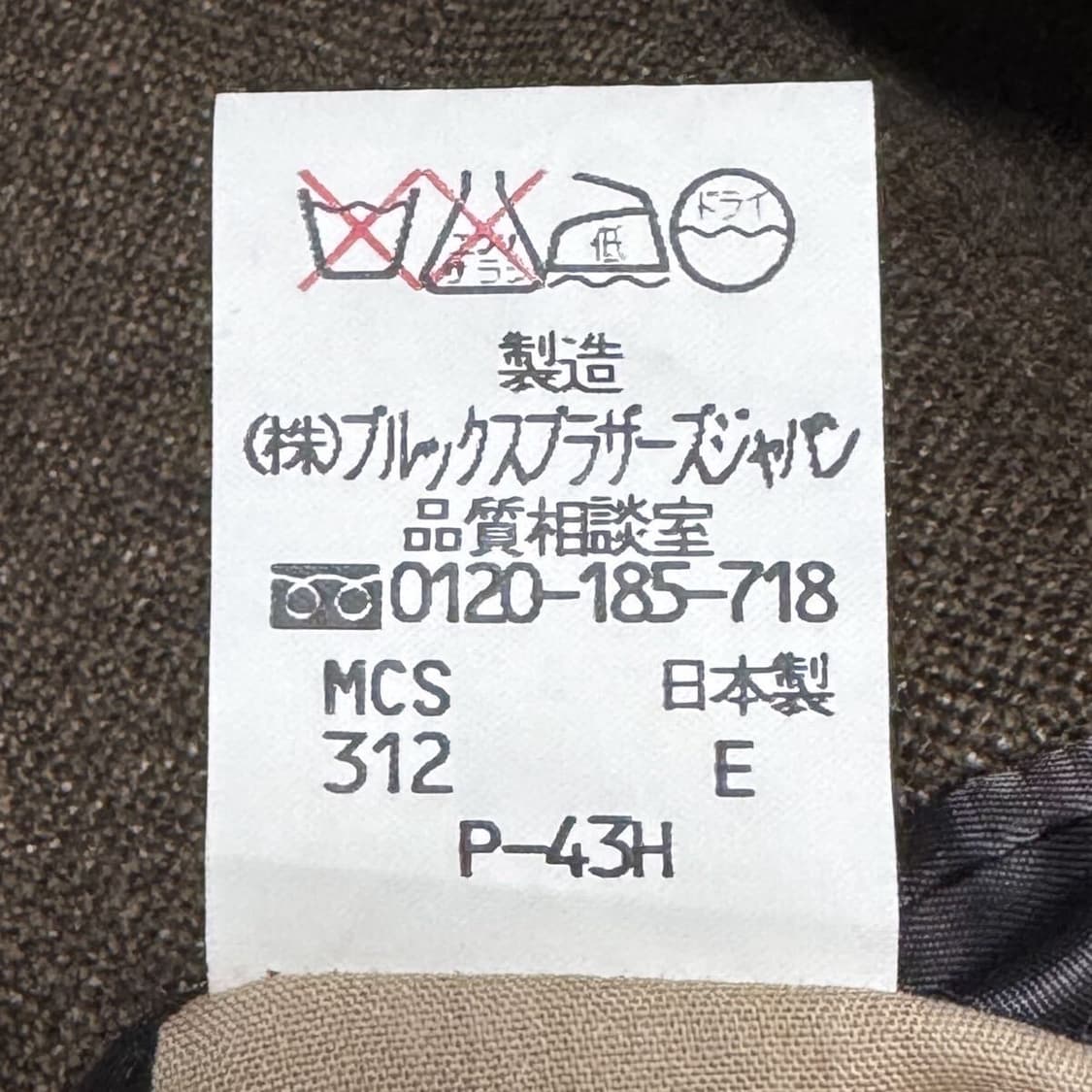 브룩스 브라더스 브라운 트위드 자켓 상품이미지6