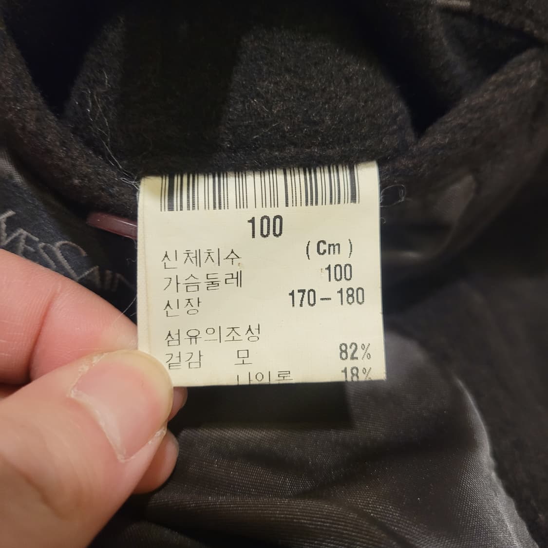 입생로랑 뿌르옴므 울 코트 100 상품이미지6