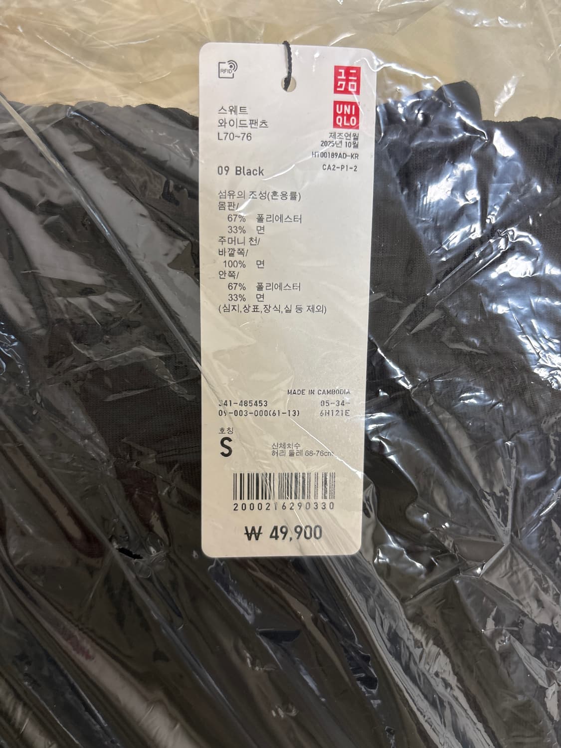 유니클로 스웨트 와이드 팬츠 (긴기장 블랙) 상품이미지1