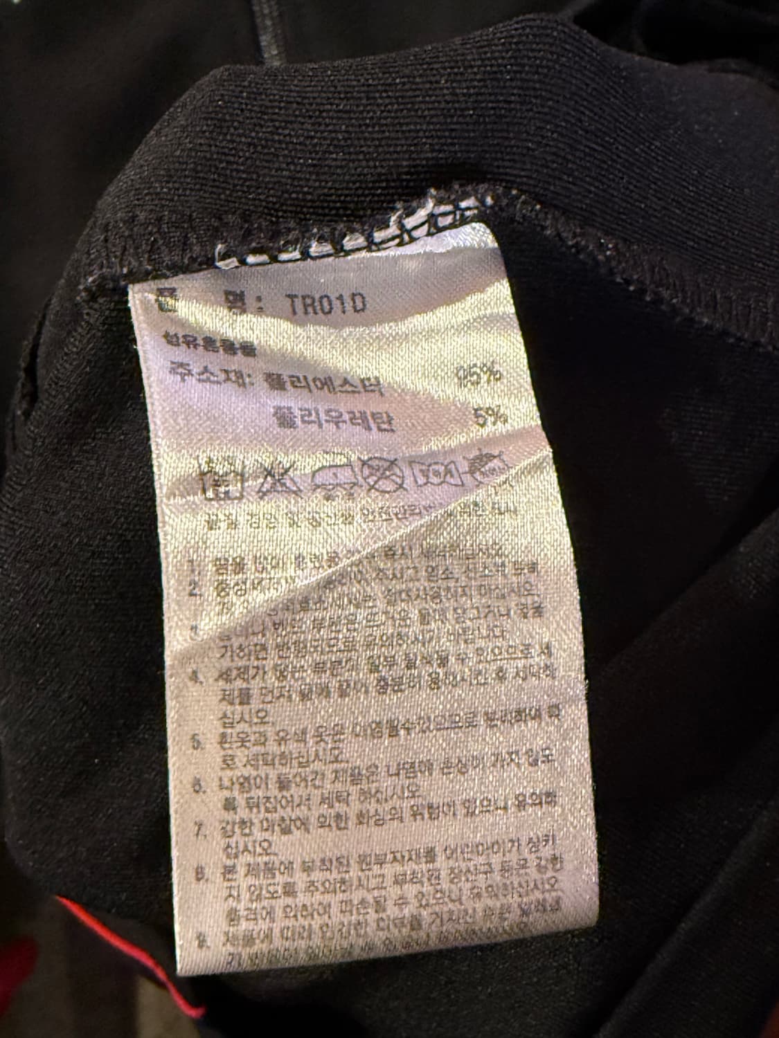 아디다스 검빨 져지 상품이미지3