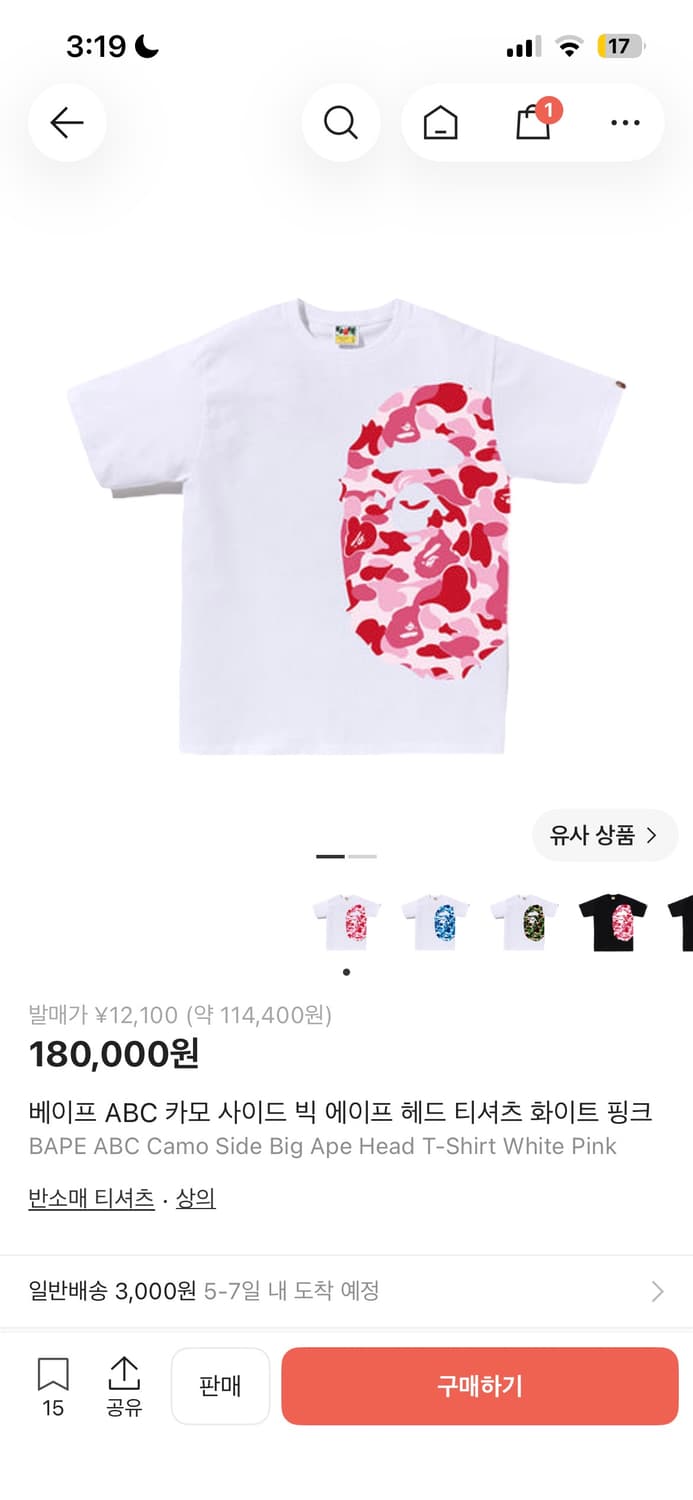 ABC 카모 사이드 빅 에이프 상품이미지1